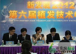 第六屆新發現植發技術交流峰會圓滿落幕，共探行業技術創新與未來趨勢
