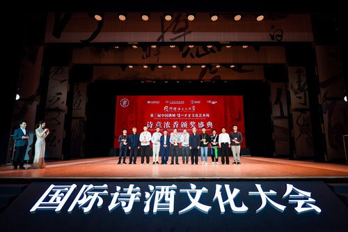 詩酒趁年華，文化潤心田——第五屆瀘州老窖文化藝術周再啟盛宴