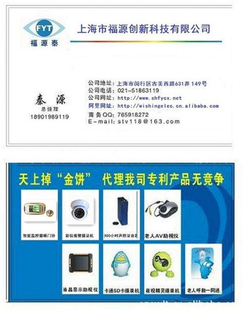 專利新產(chǎn)品 數(shù)字錄音器 超長錄音器 聲控式 技術合作 加工制作